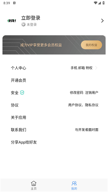 快找资源2025图3