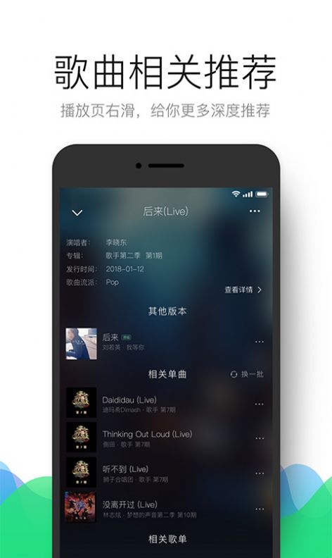 QQ音乐简洁版苹果版内测下载  v11.6.8.8图5