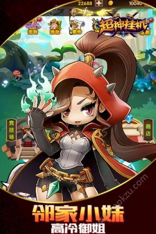 超神挂机手游图3