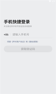声对交友app图2