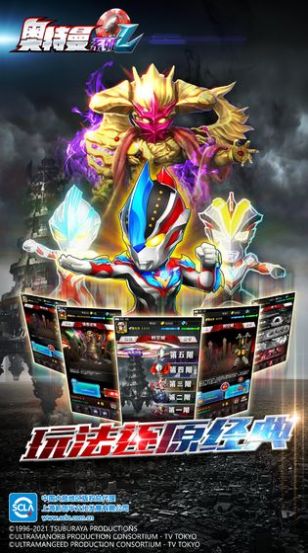 奥特曼格斗全集中文手机版  v1.0图3