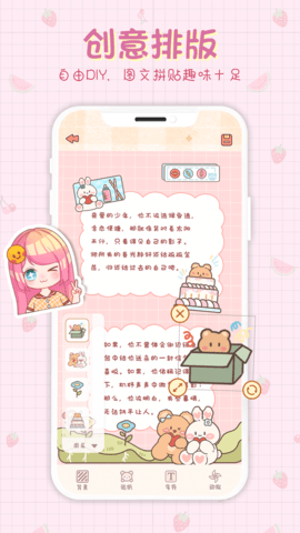 小小手账手机版下载  v1.0.0图3