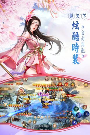 仙侠琴侣官方版图2