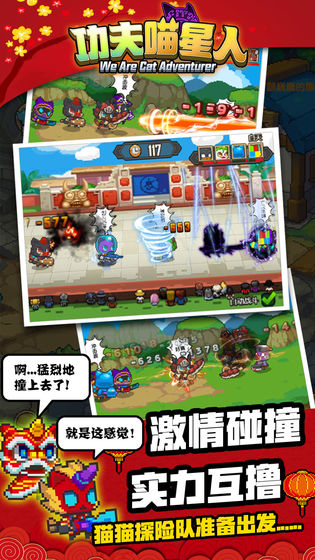 功夫喵星人金币安卓版  v1.2.0图5