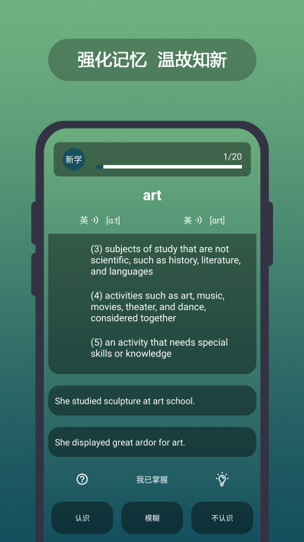 英汉随身词典图3