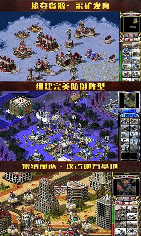 红警尤里复仇超V版图1