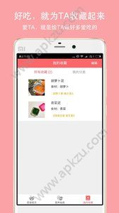 宝宝爱辅食app安卓版下载安装 v1.1.4图4