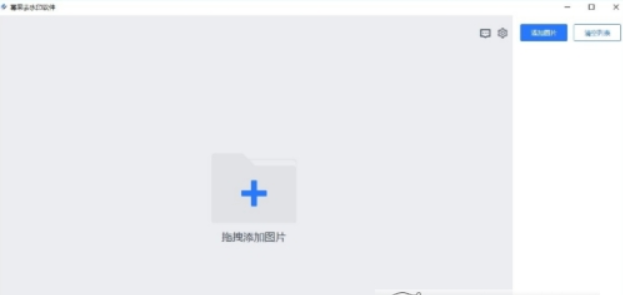 幂果去图片水印软件图1