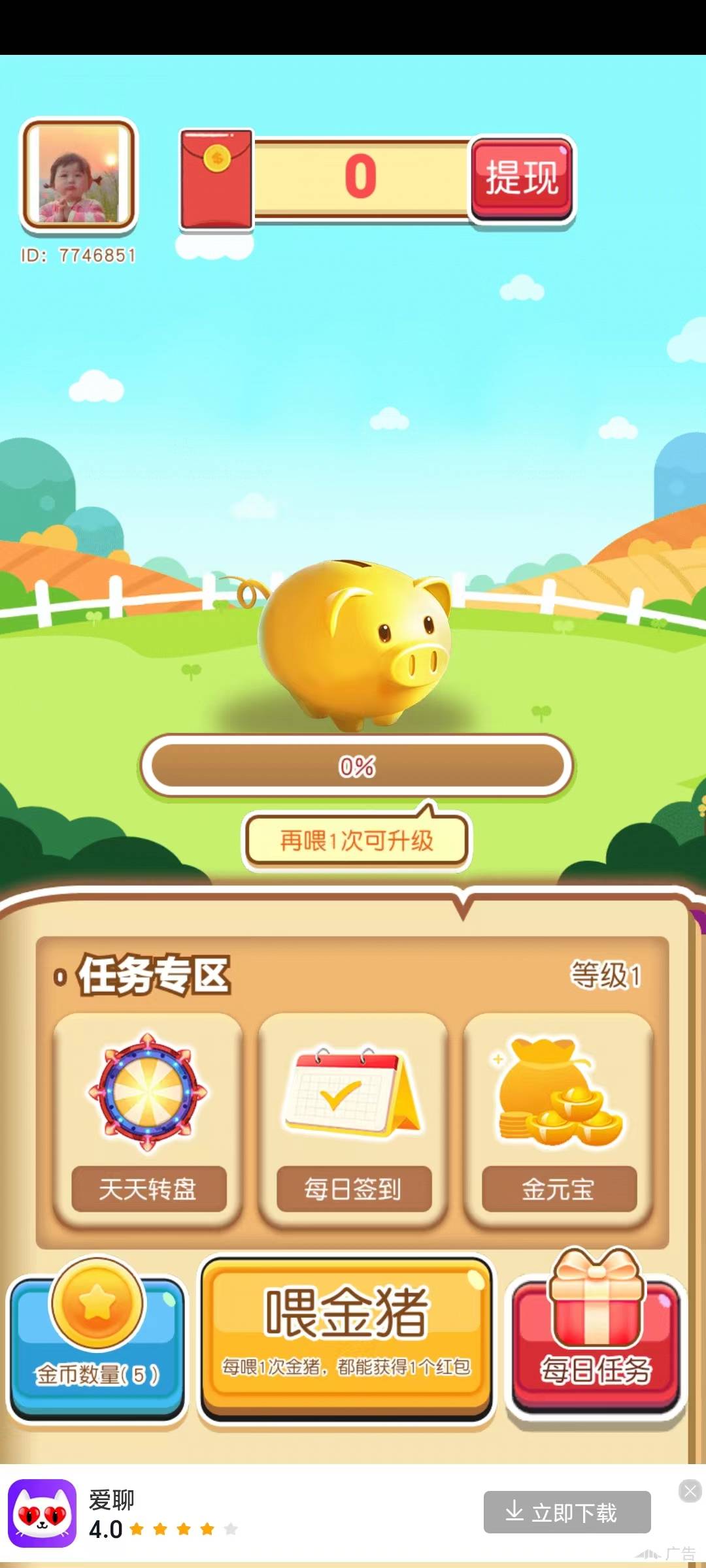宝箱赚金红包版游戏下载  v1.0.01图3