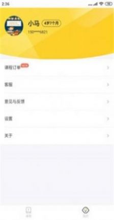 小专鼠童蒙学堂app最新版下载  1.0图3