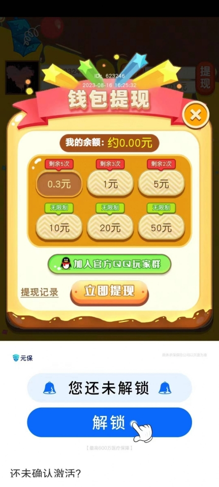 拼图看看游戏红包版图3