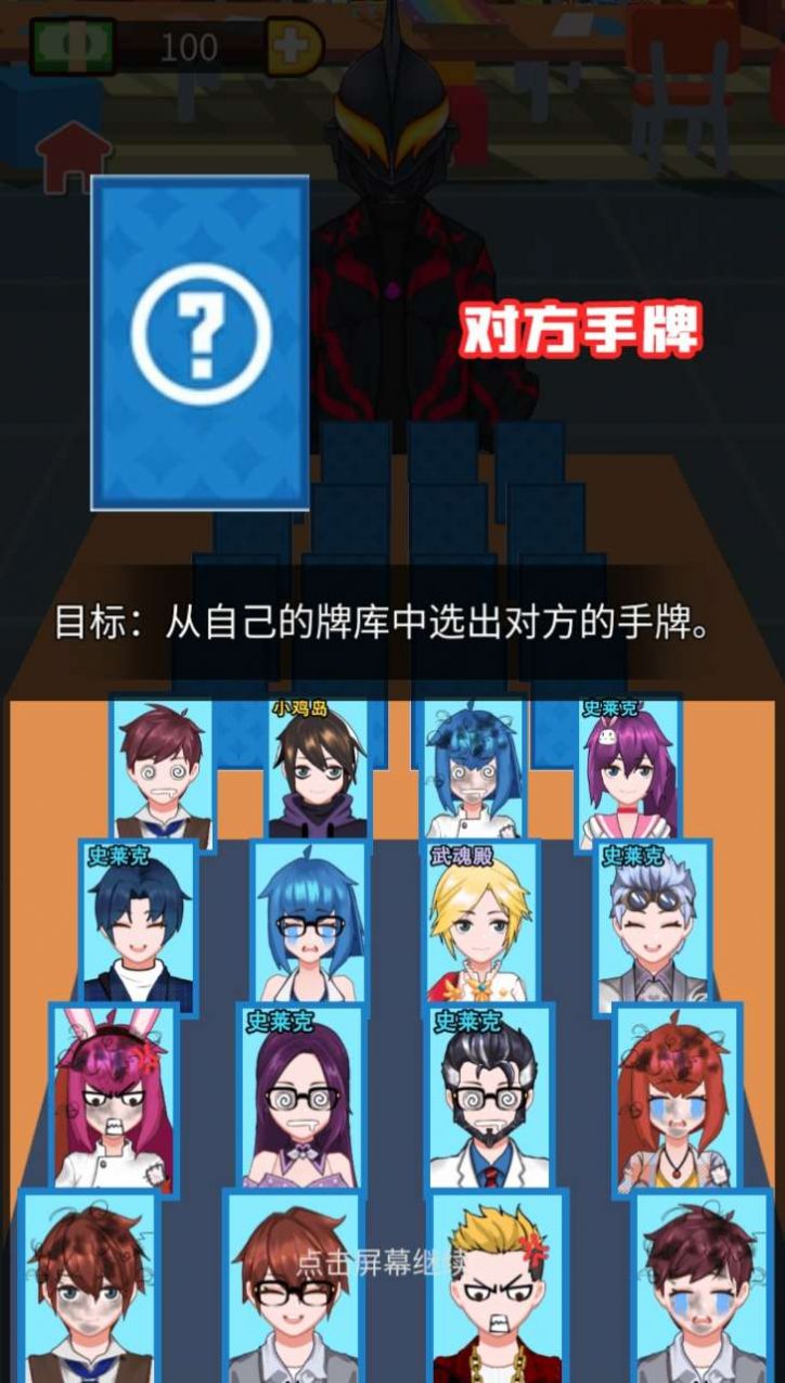 最强卧底ios版图4