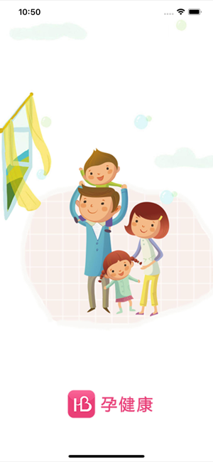 孕健康计生办理准生证app下载 v2.23.4图1