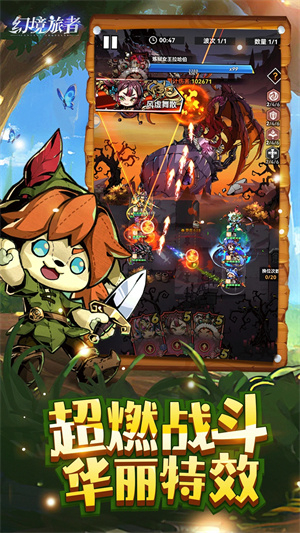 幻境旅者安卓版图5