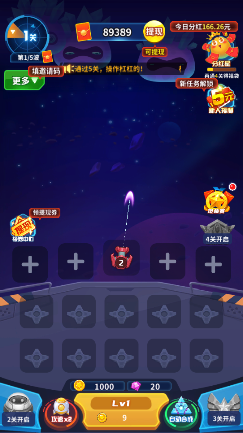 热血星际红包版图2