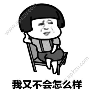 你今天又抽烟了表情包图3