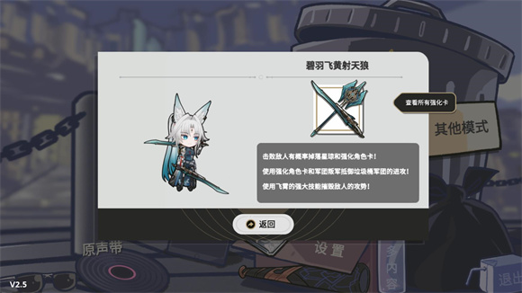 垃圾桶军团最新版图1