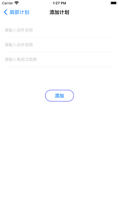 健身周计划iOS版  v1.0图2