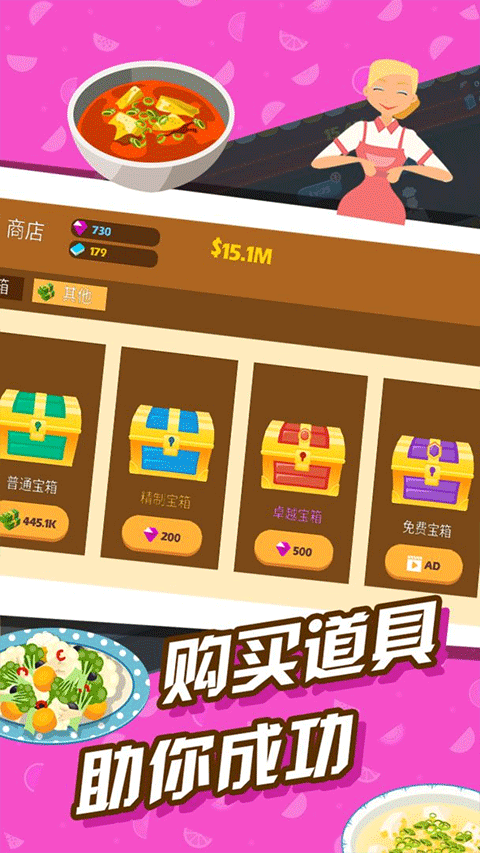 极限外卖王游戏图5