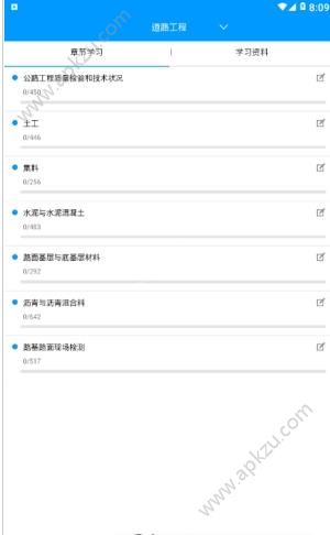 速题库app手机版  v3.4.3图2
