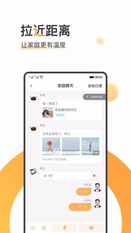 橙子健康APP图1