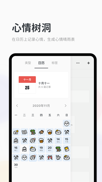 Migi笔记图2