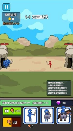 火柴人去征战图1