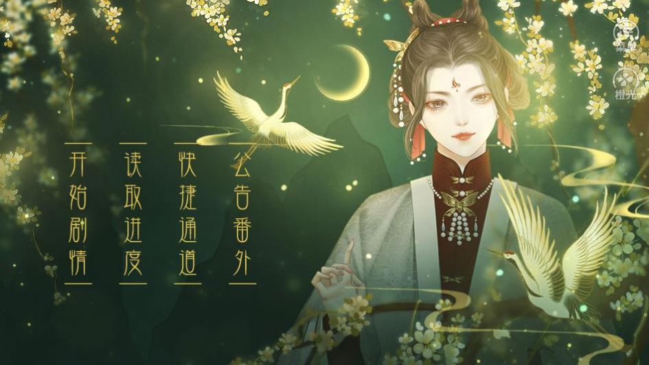 此去少圆满破解版图3