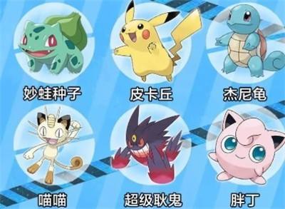 神奇宝贝起源图2