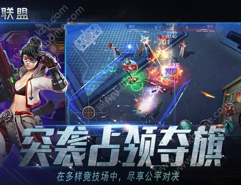 天启联盟手游图1