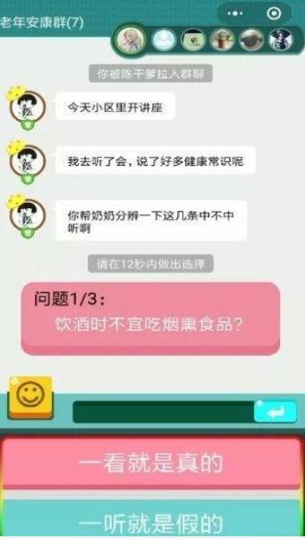 鉴别伪科学app图2