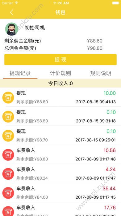 领洲出行车主端app图4
