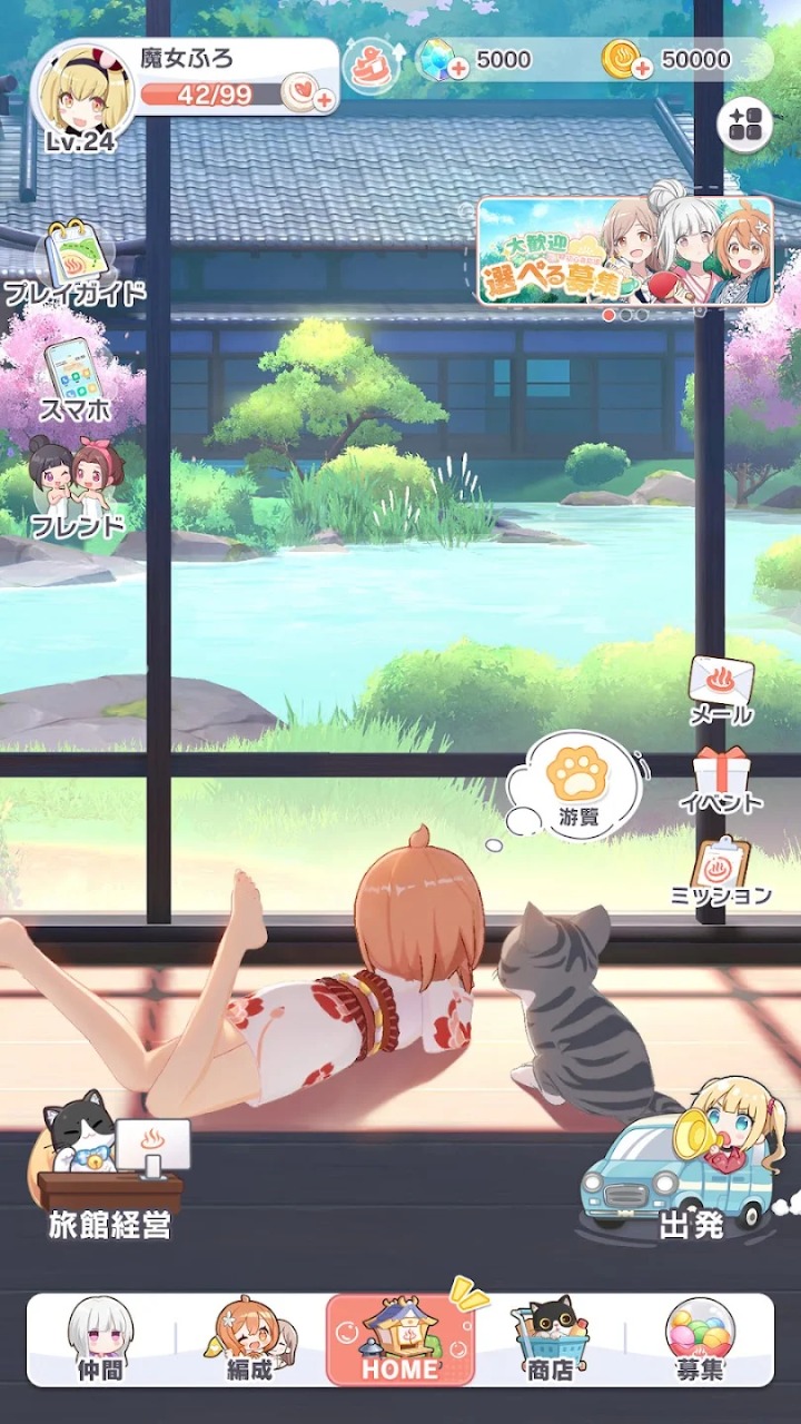 魔女的泡汤生活图1