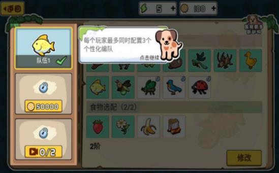 动物之战2最新版  v6.2.3.8图2