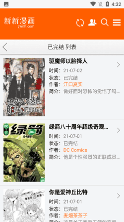 新新漫画app官方版  v3.1图1