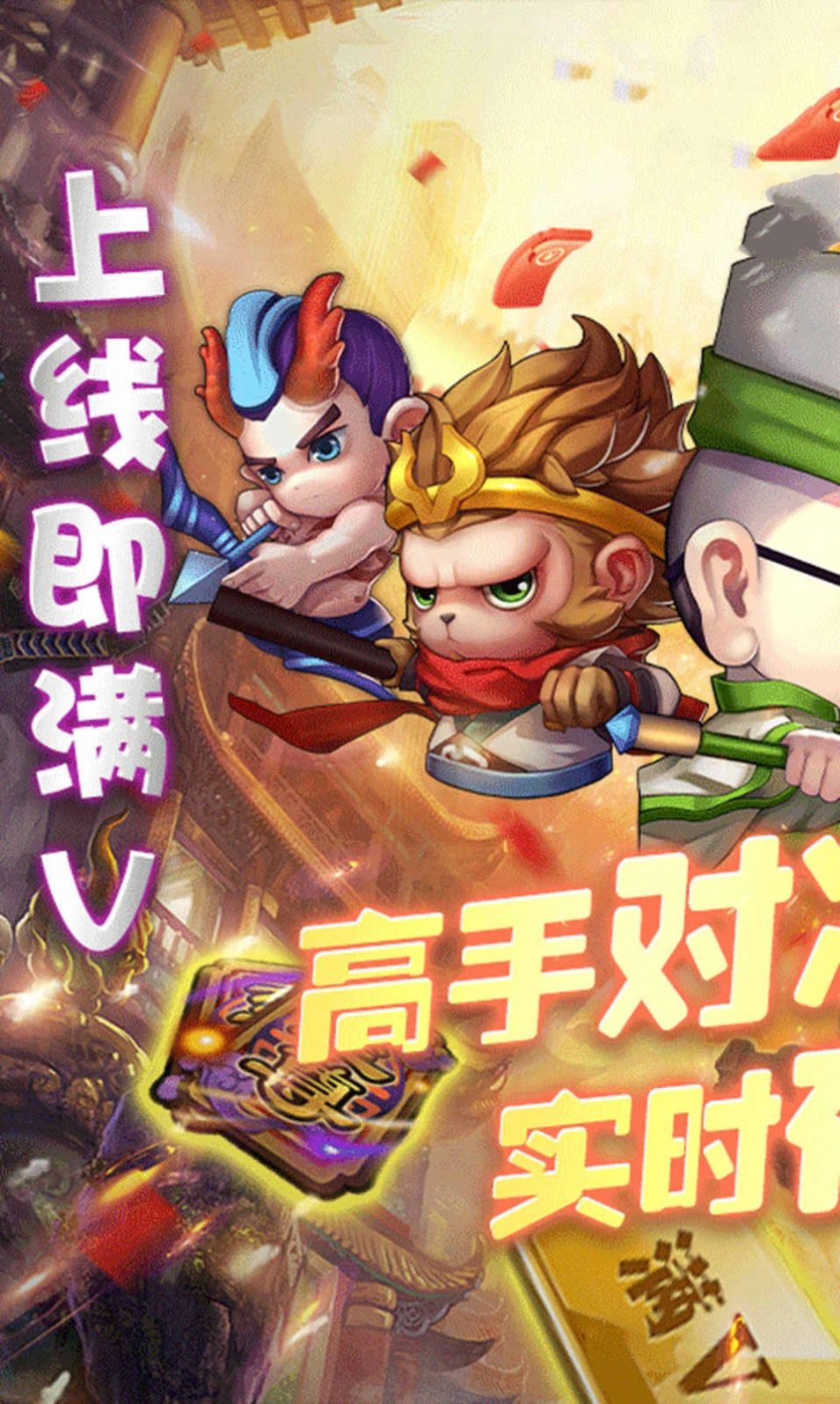 疯狂的大圣官方版图4