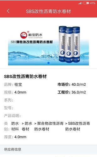 慧讯网app官方版下载 v3.5.2图4