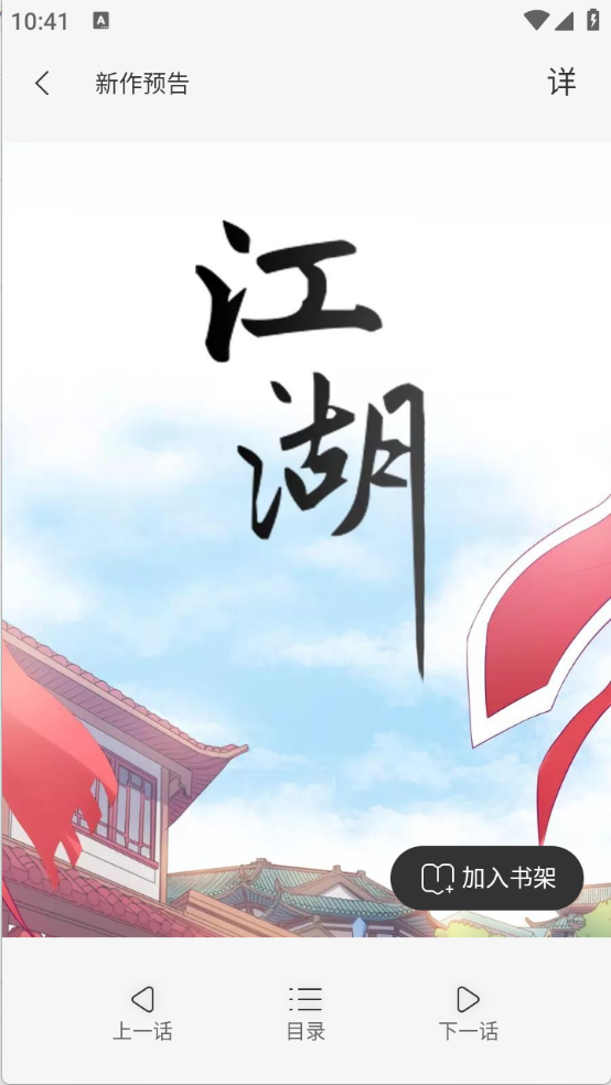 锦书免费小说图4