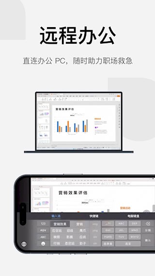 UU远程安卓版图2
