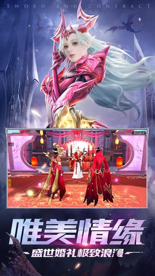 神之契约者手游图4