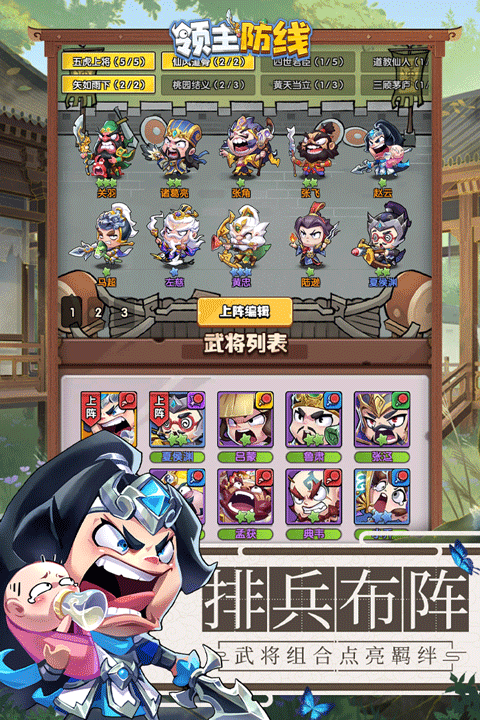 领主防线游戏最新版图3