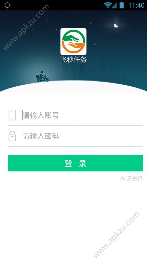 飞秒任务app图1