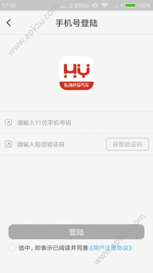 奥迪a3共享汽车官网版app下载  v1.0图4