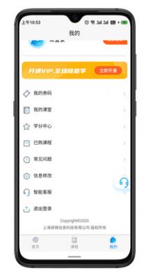智联学app图2