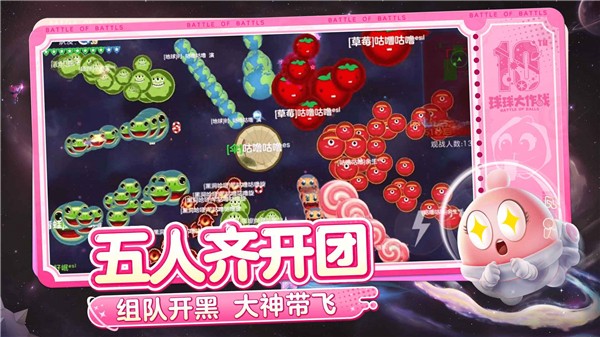 球球大作战汉堡直装图1