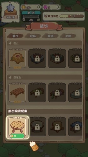 我家后院有座岛游戏最新版图1