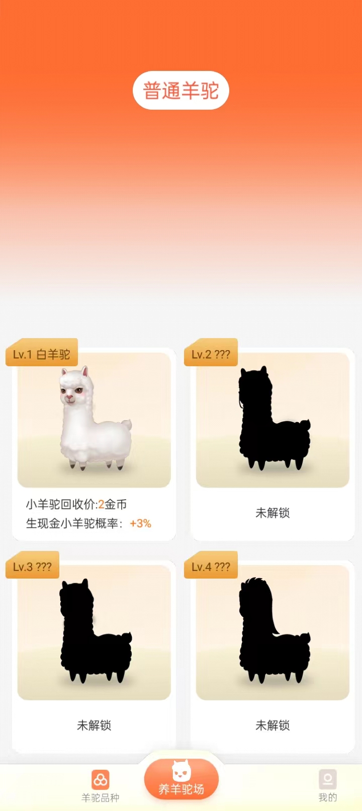 启米庄园手机版图片1