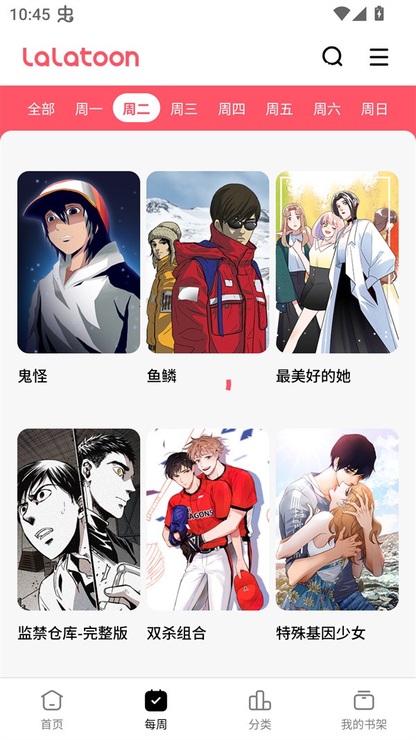 LALATOON最新版图3