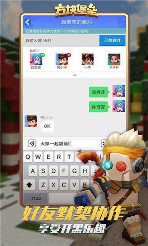 方块堡垒国际服中文最新版  v1.33.3图1