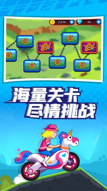 山地暴力摩托达人图2